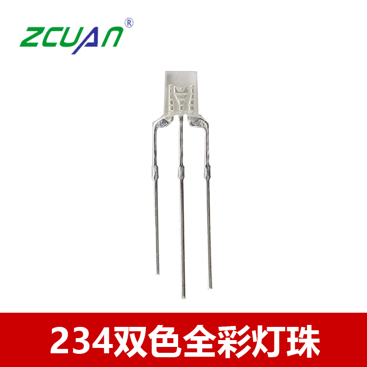 234紅翠綠雙色燈 234紅藍(lán)雙色燈 方形LED燈珠